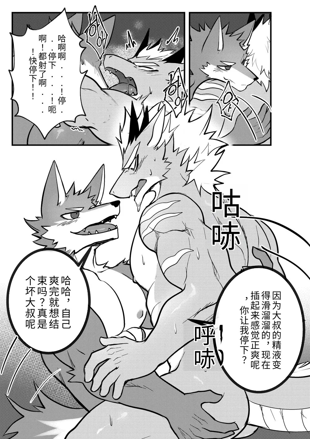 [Chung0u0] 出差Grooming！[Chinese][Digital][AI自动汉化] - Page 21