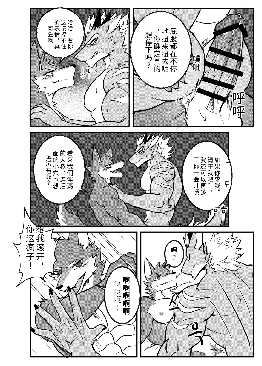 [Chung0u0] 出差Grooming！[Chinese][Digital][AI自动汉化] - Page 22