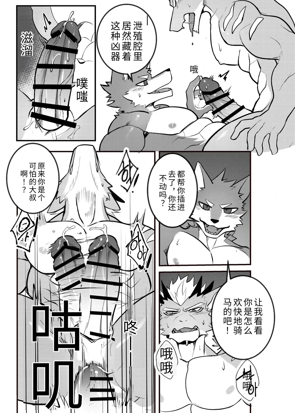 [Chung0u0] 出差Grooming！[Chinese][Digital][AI自动汉化] - Page 25