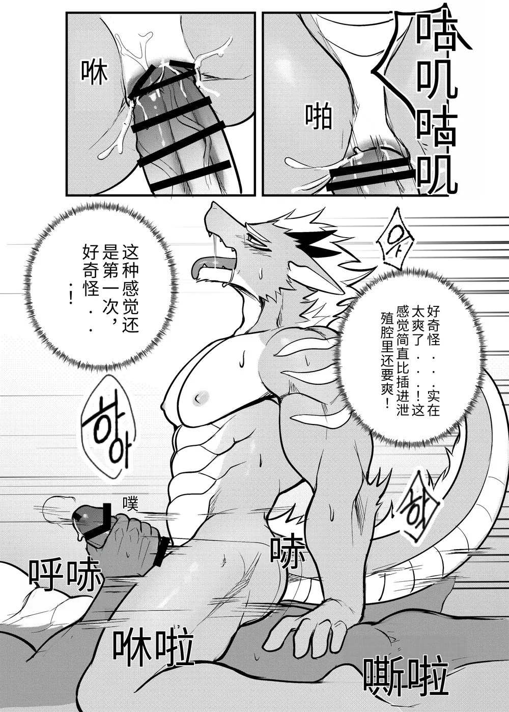 [Chung0u0] 出差Grooming！[Chinese][Digital][AI自动汉化] - Page 26
