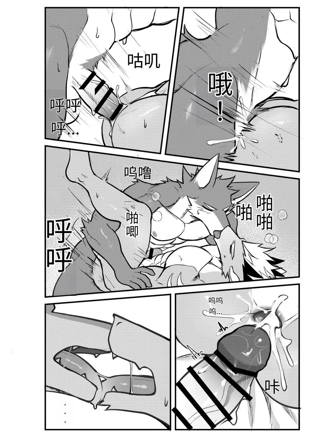 [Chung0u0] 出差Grooming！[Chinese][Digital][AI自动汉化] - Page 30