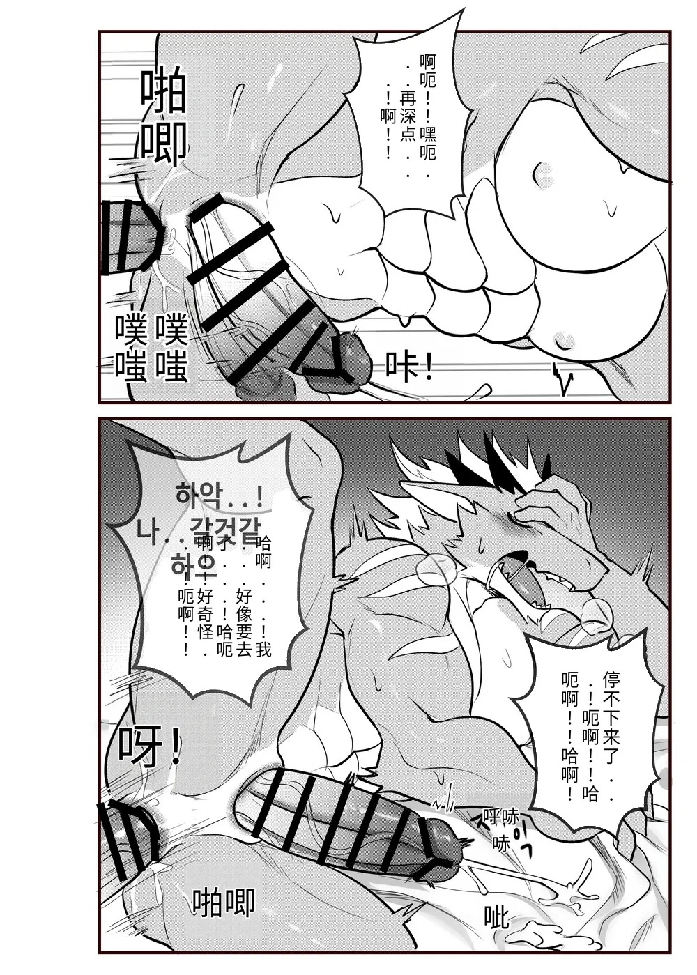 [Chung0u0] 出差Grooming！[Chinese][Digital][AI自动汉化] - Page 36