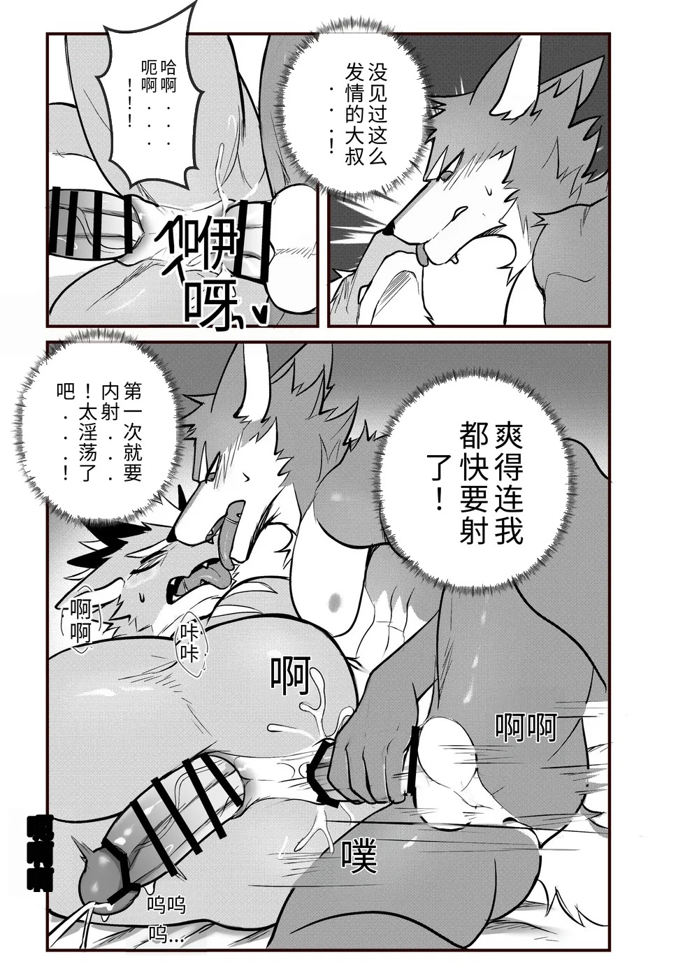 [Chung0u0] 出差Grooming！[Chinese][Digital][AI自动汉化] - Page 37