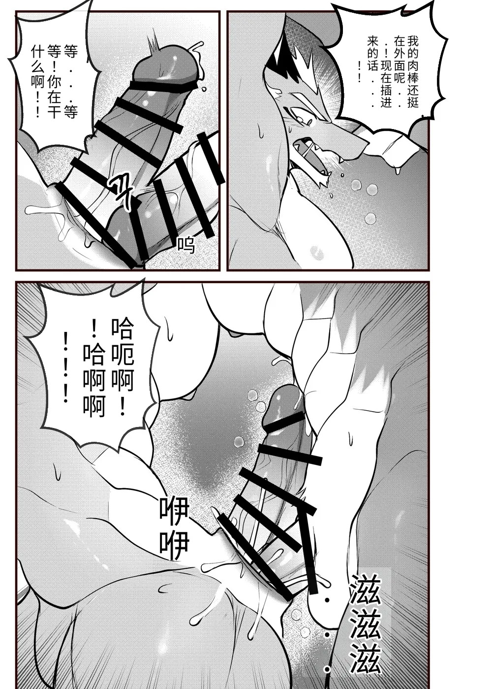 [Chung0u0] 出差Grooming！[Chinese][Digital][AI自动汉化] - Page 39