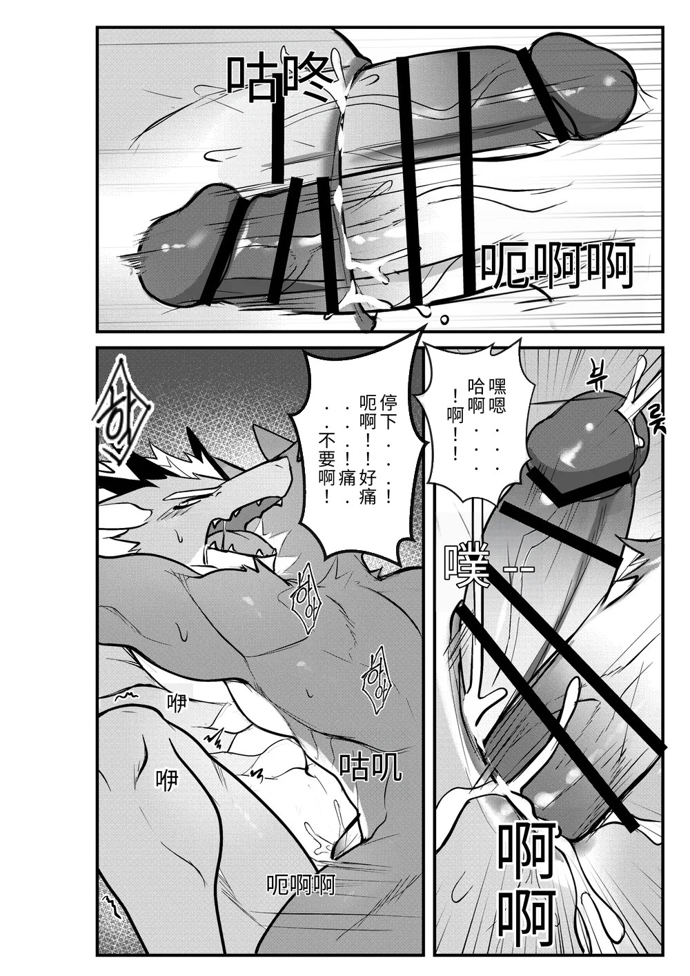 [Chung0u0] 出差Grooming！[Chinese][Digital][AI自动汉化] - Page 40