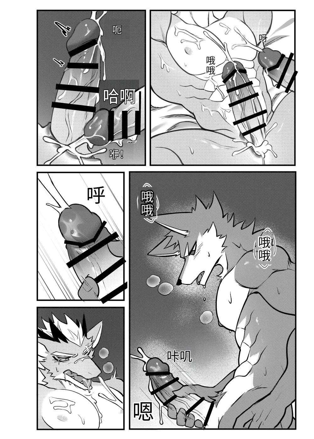 [Chung0u0] 出差Grooming！[Chinese][Digital][AI自动汉化] - Page 42