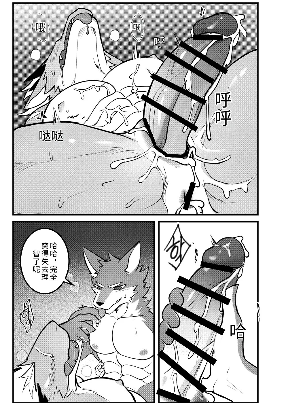 [Chung0u0] 出差Grooming！[Chinese][Digital][AI自动汉化] - Page 43