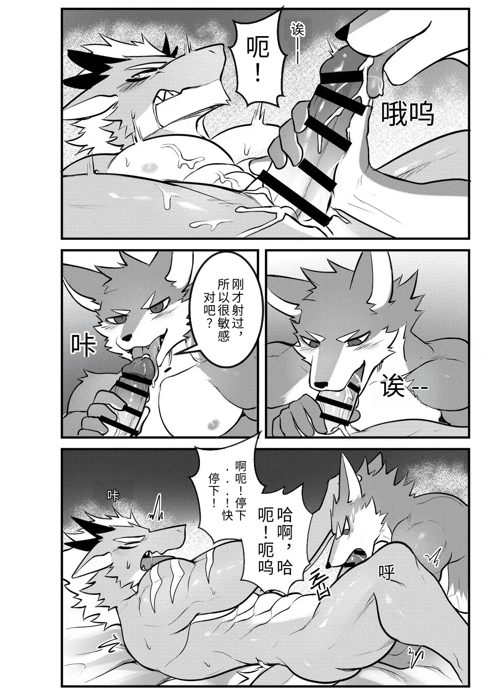 [Chung0u0] 出差Grooming！[Chinese][Digital][AI自动汉化] - Page 44