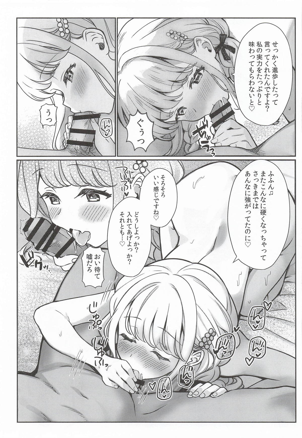 (C107) Kotone wa P-katsu de Yokubaritai (Gakuen IDOLM@STER) - Page 34