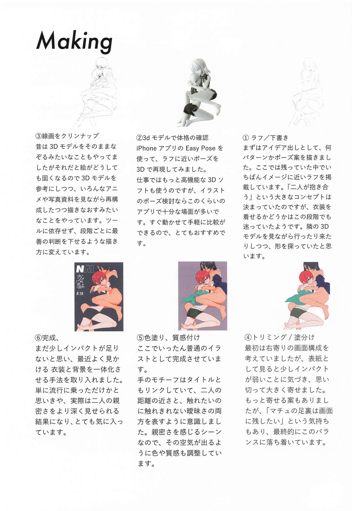 [リモリ会] NM ナノメートルの距離 (機動戦士Gundam GQuuuuuuX) - Page 24