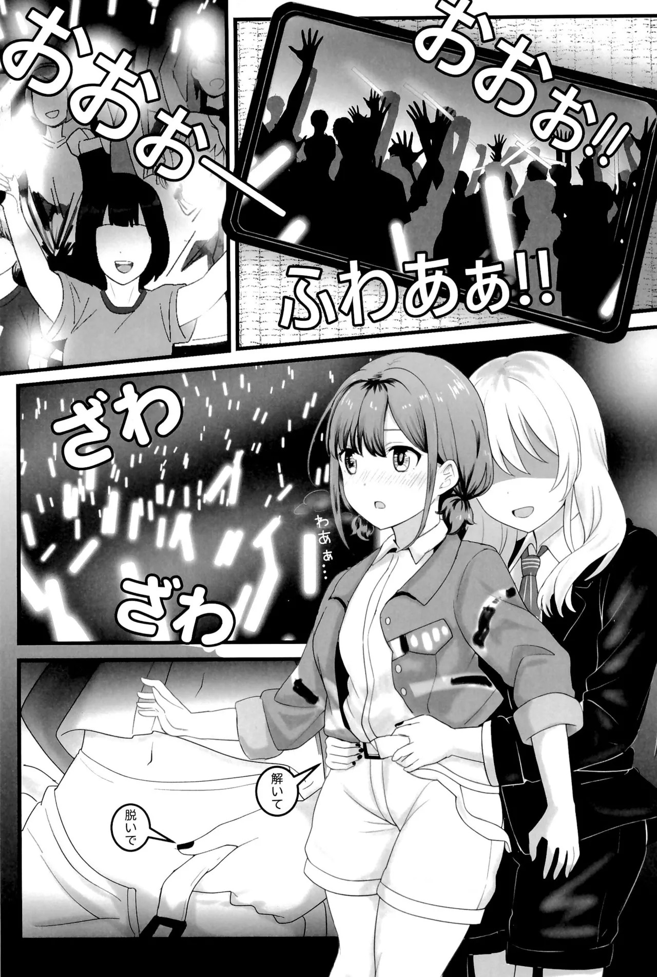 Girls Band Cry - Page 25