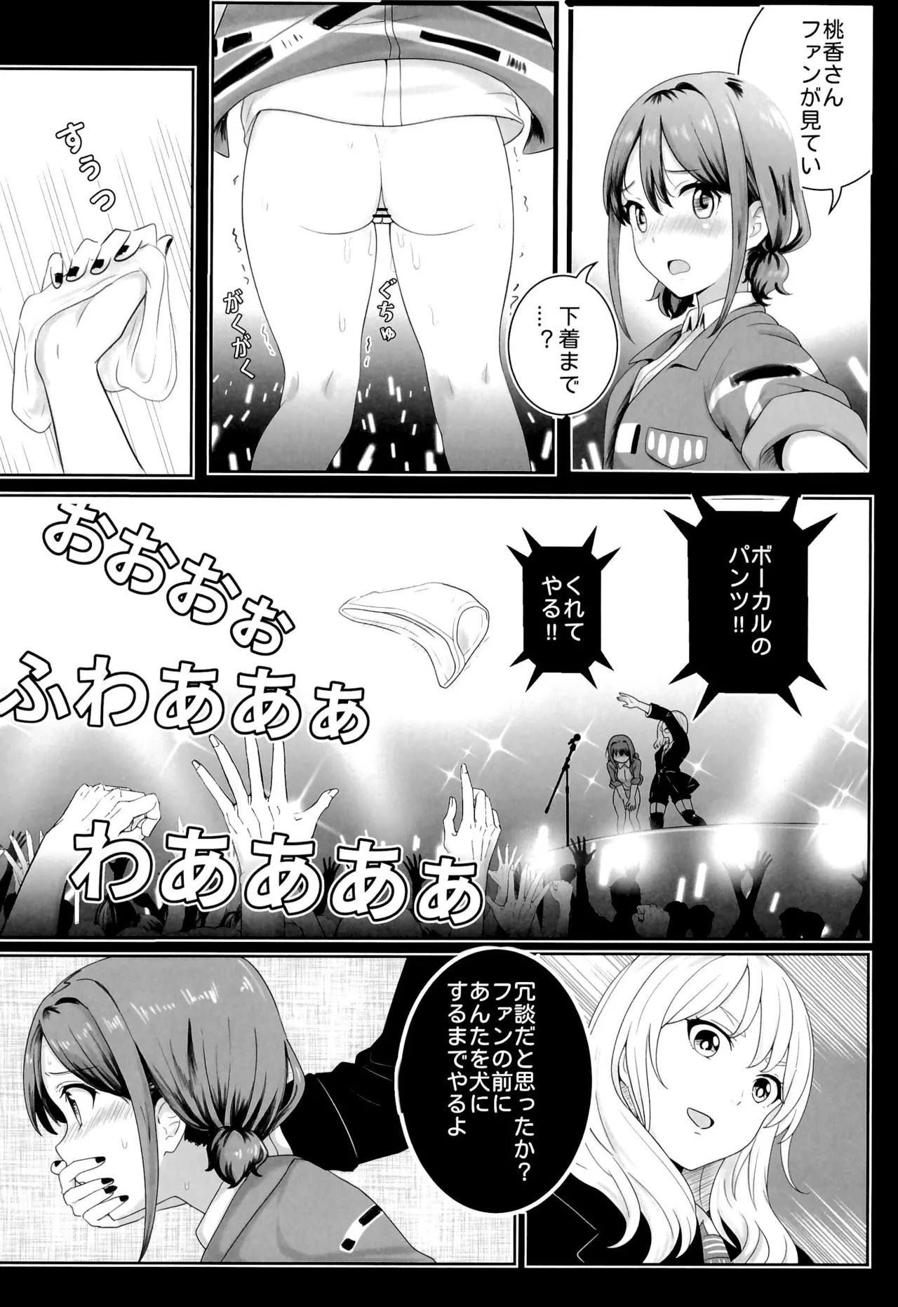 Girls Band Cry - Page 26
