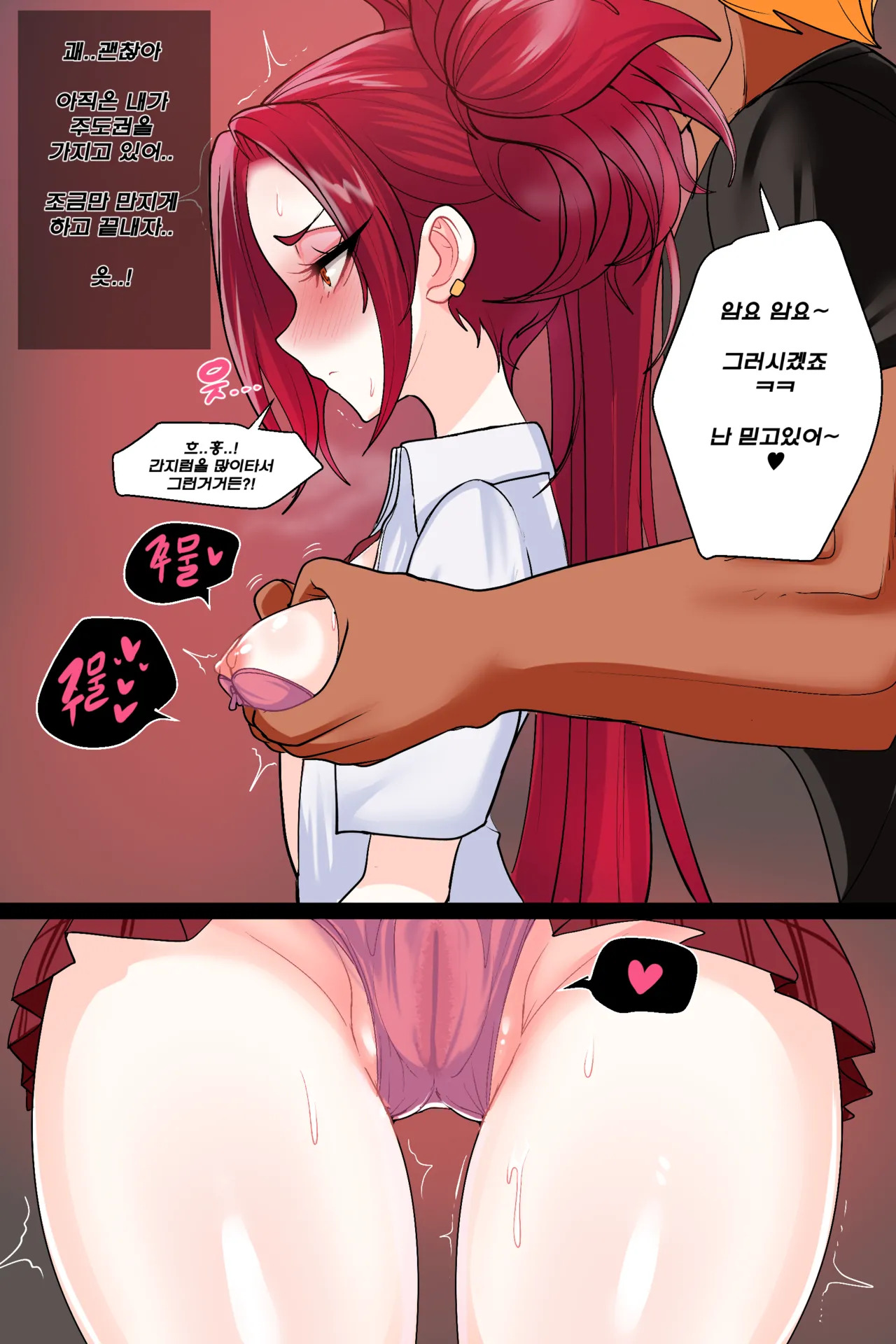 Kimtoxic secret of star guadians 1,1.5,2 Korean - Page 13