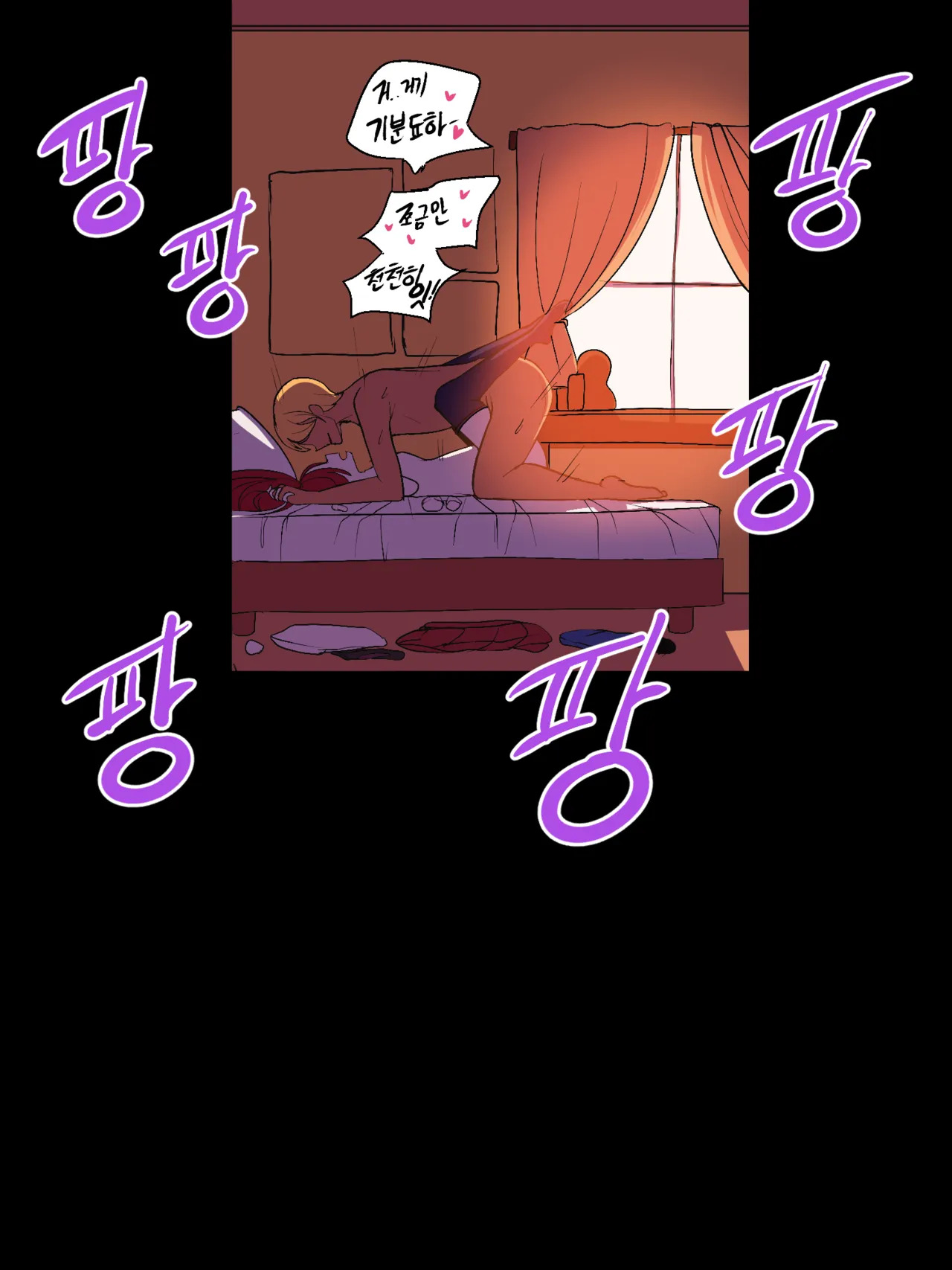 Kimtoxic secret of star guadians 1,1.5,2 Korean - Page 138