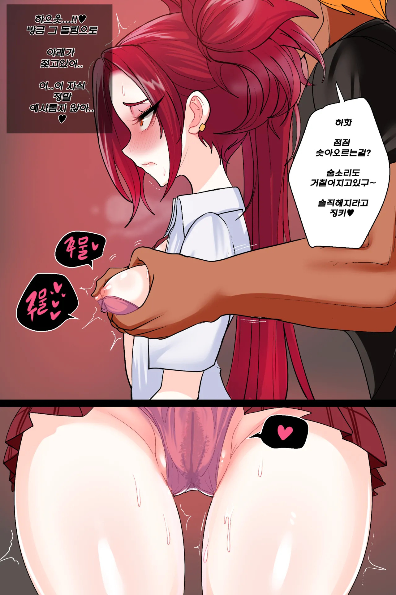 Kimtoxic secret of star guadians 1,1.5,2 Korean - Page 14