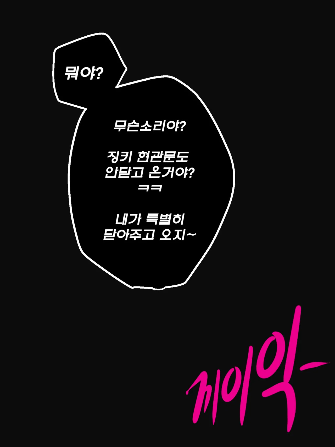 Kimtoxic secret of star guadians 1,1.5,2 Korean - Page 154