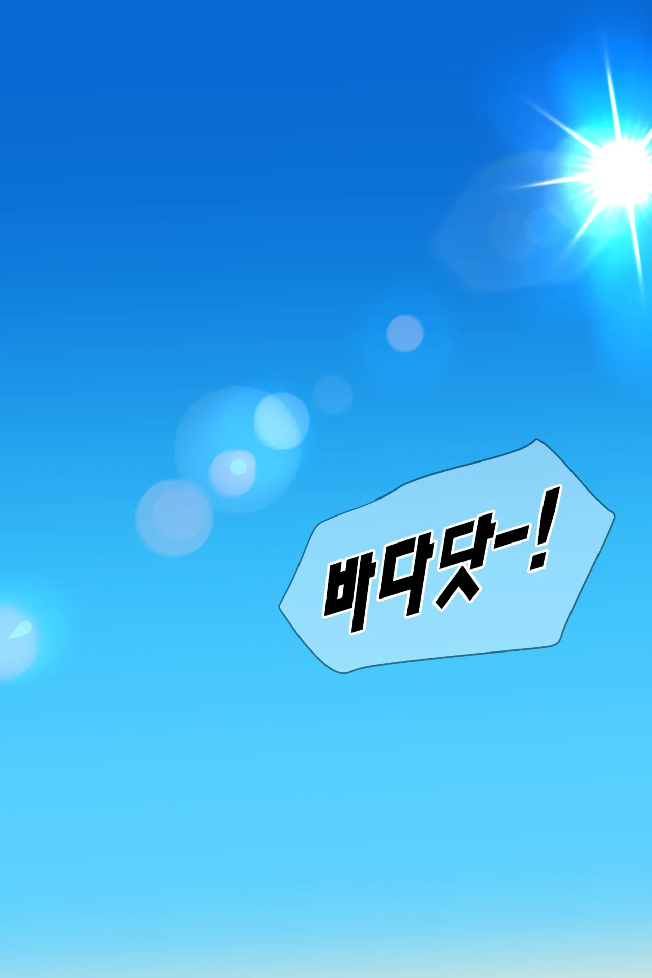 Kimtoxic secret of star guadians 1,1.5,2 Korean - Page 155