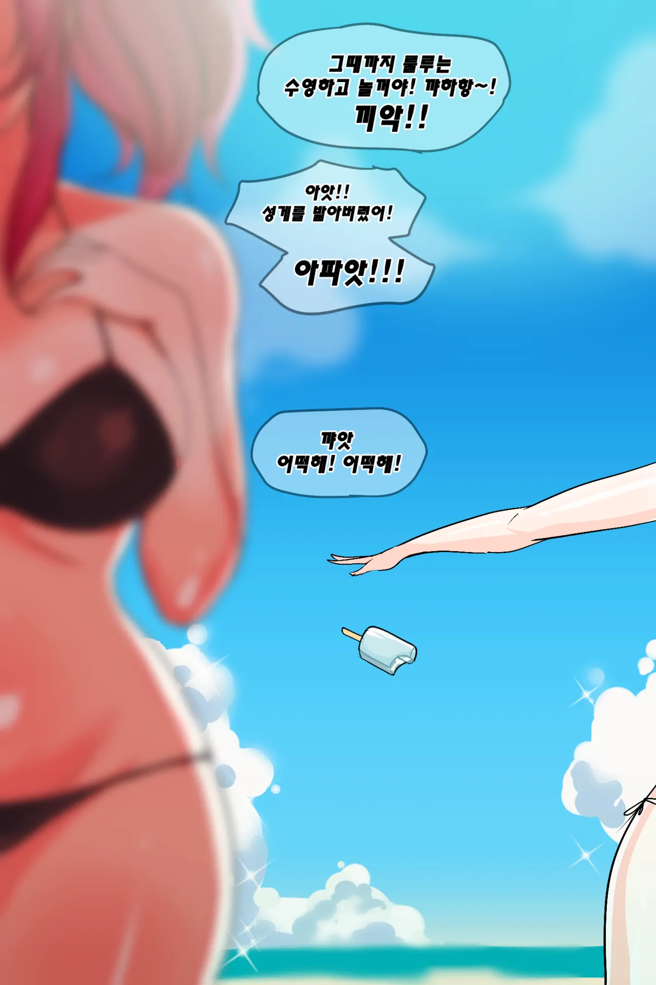 Kimtoxic secret of star guadians 1,1.5,2 Korean - Page 159