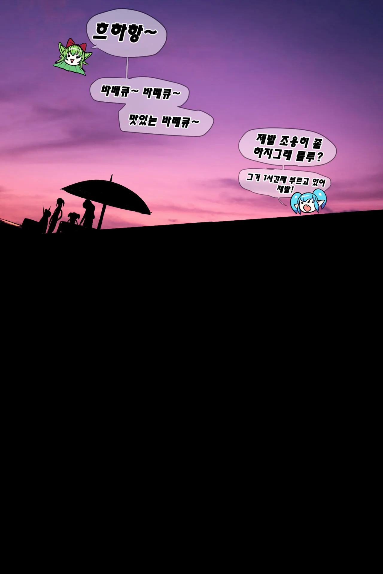 Kimtoxic secret of star guadians 1,1.5,2 Korean - Page 169