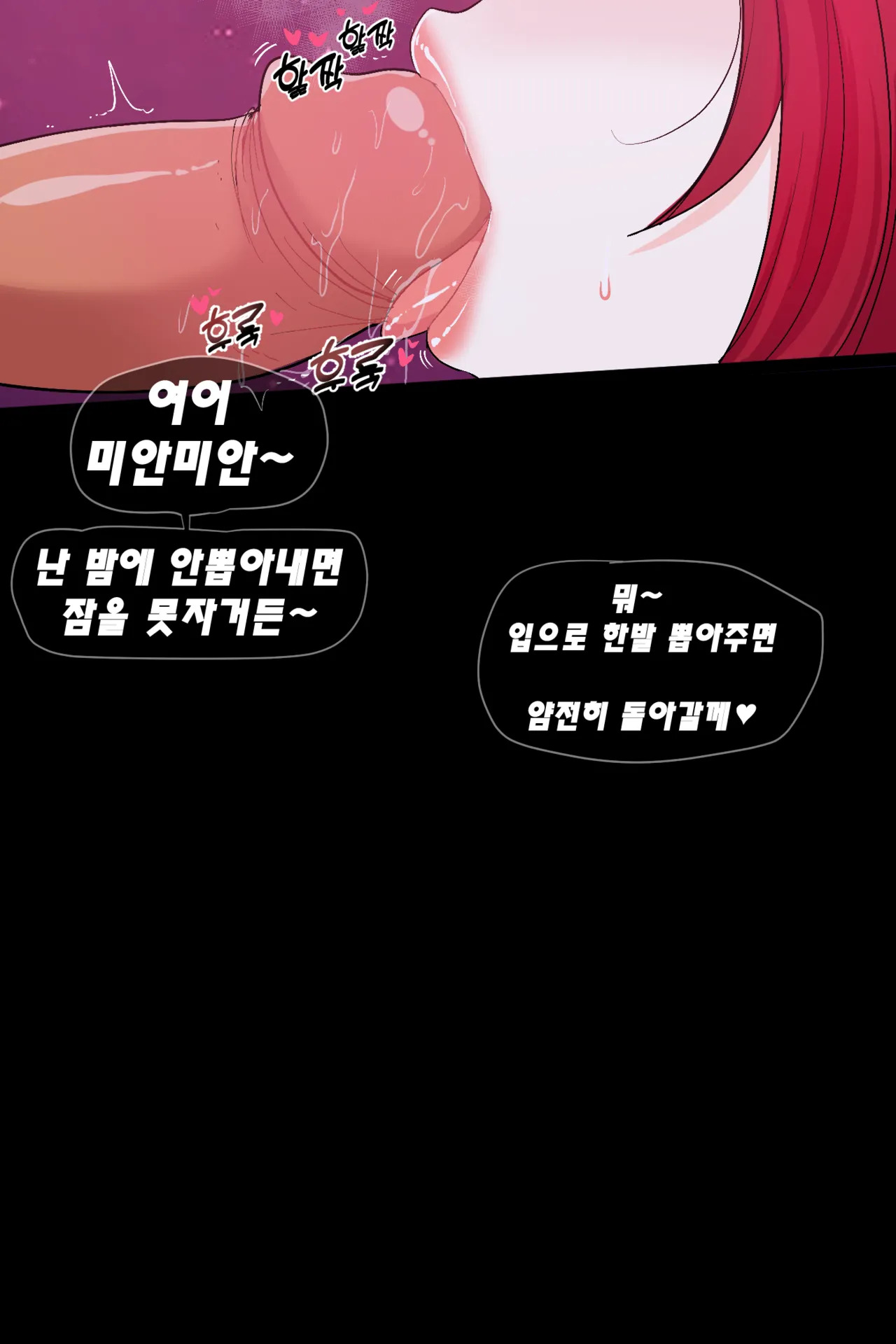Kimtoxic secret of star guadians 1,1.5,2 Korean - Page 178