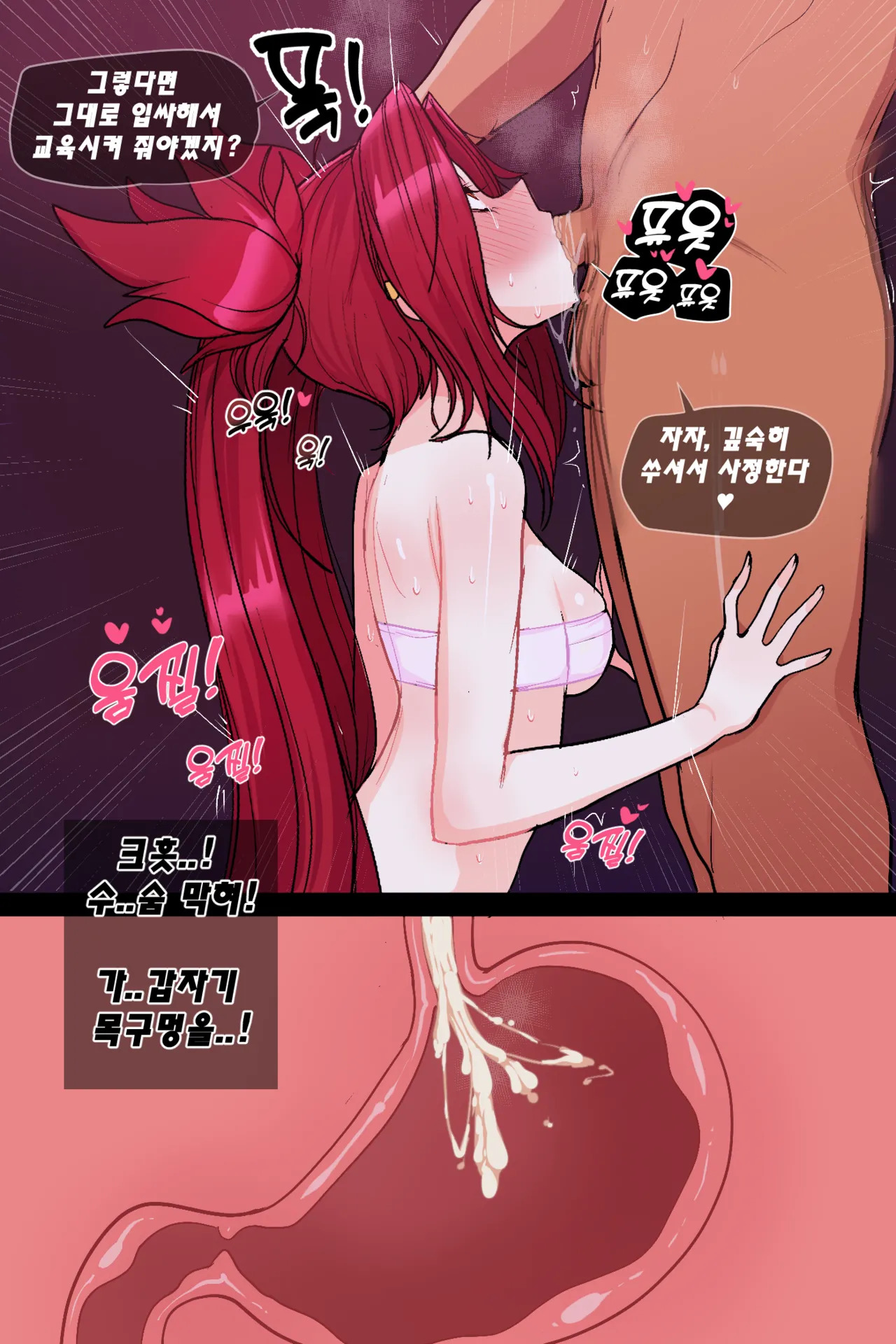 Kimtoxic secret of star guadians 1,1.5,2 Korean - Page 180