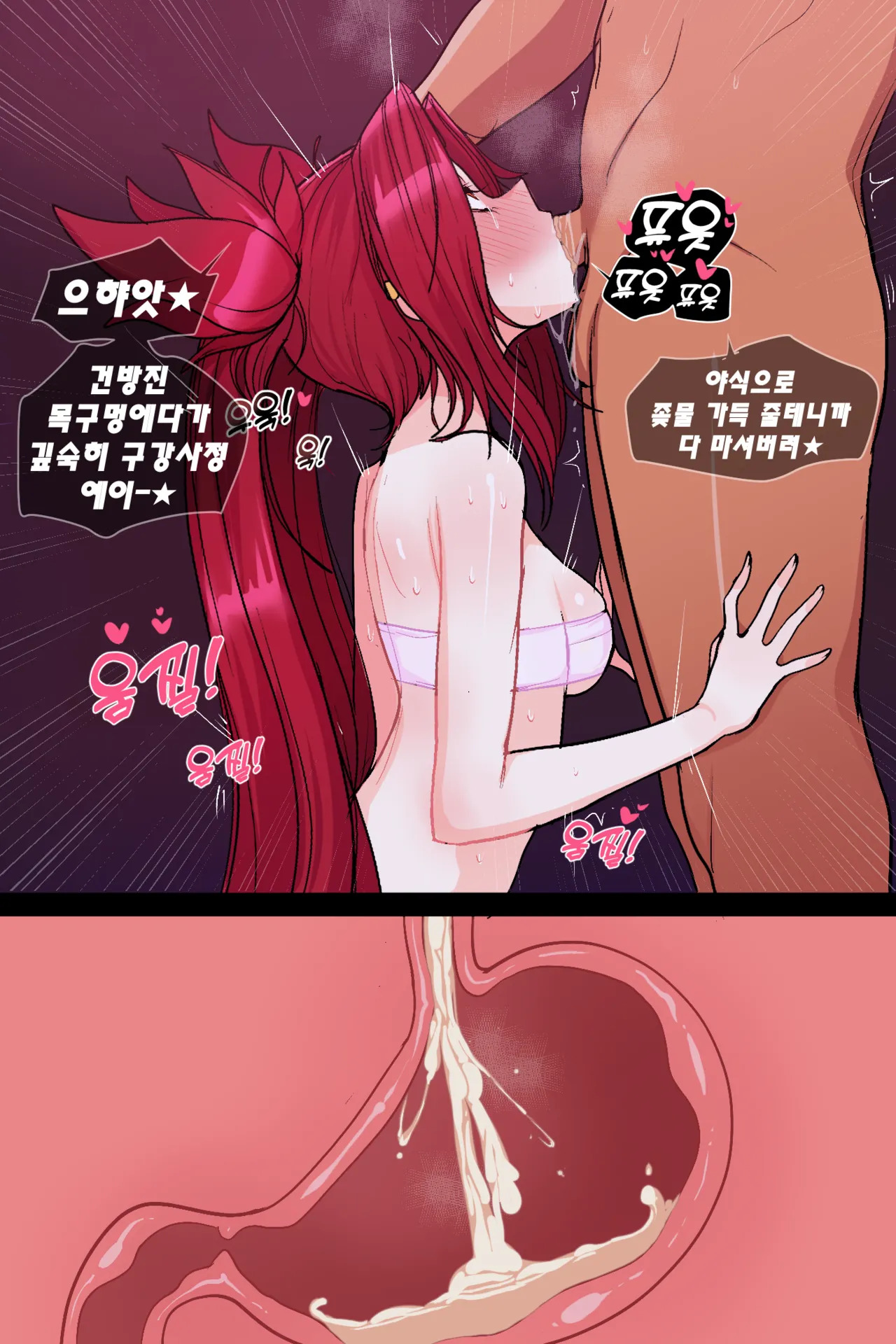 Kimtoxic secret of star guadians 1,1.5,2 Korean - Page 181