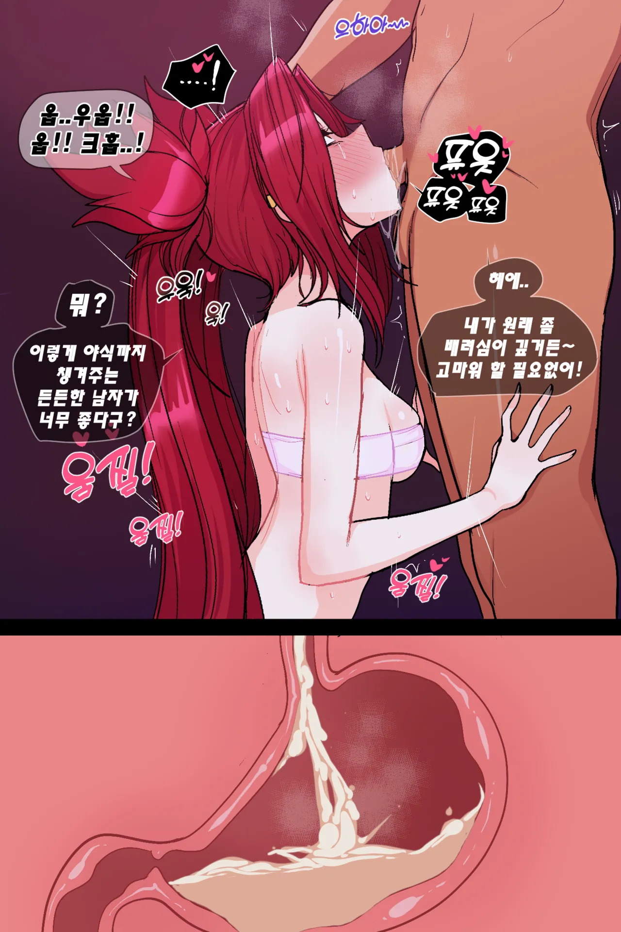 Kimtoxic secret of star guadians 1,1.5,2 Korean - Page 182