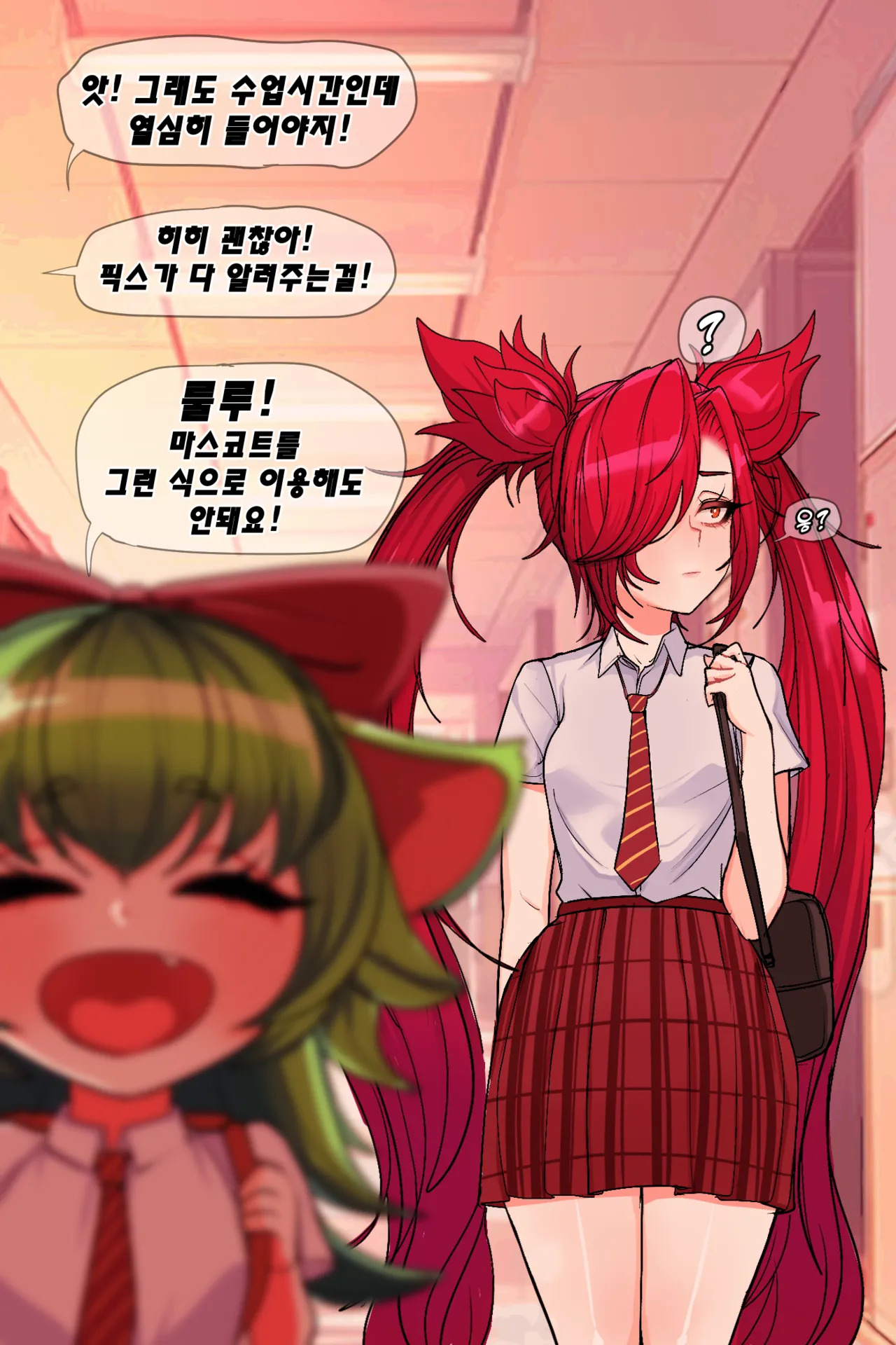Kimtoxic secret of star guadians 1,1.5,2 Korean - Page 189