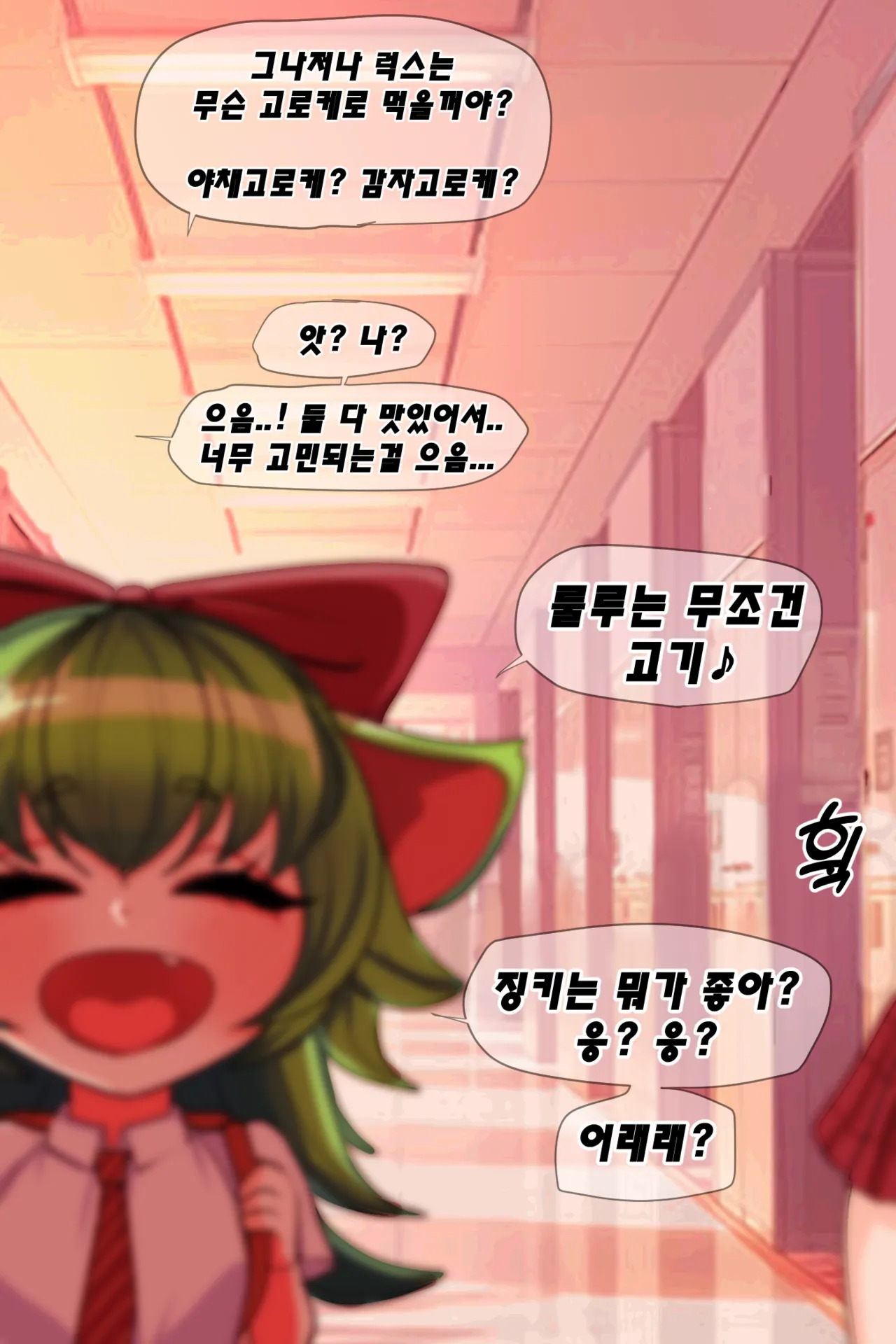 Kimtoxic secret of star guadians 1,1.5,2 Korean - Page 191