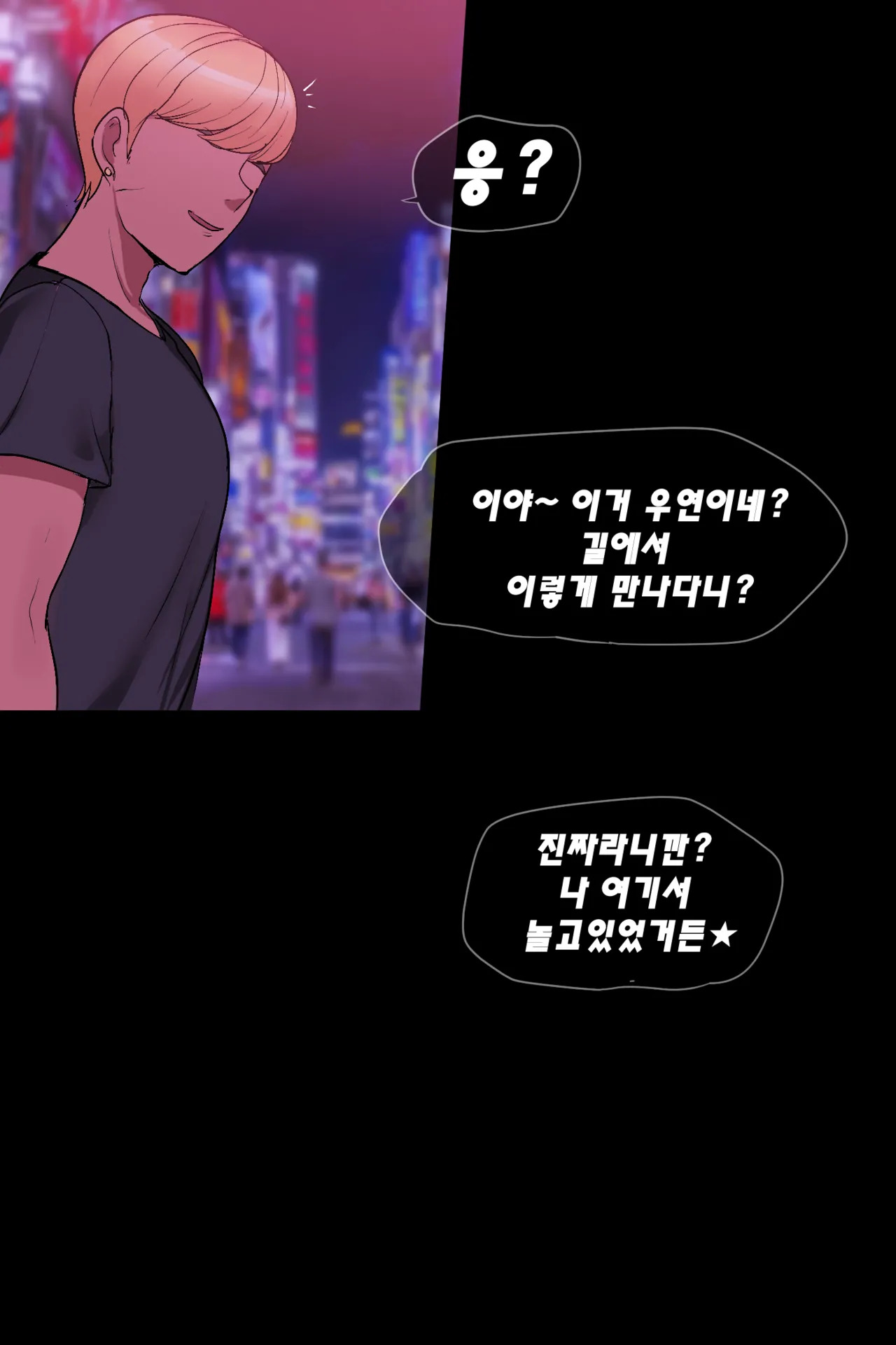 Kimtoxic secret of star guadians 1,1.5,2 Korean - Page 208
