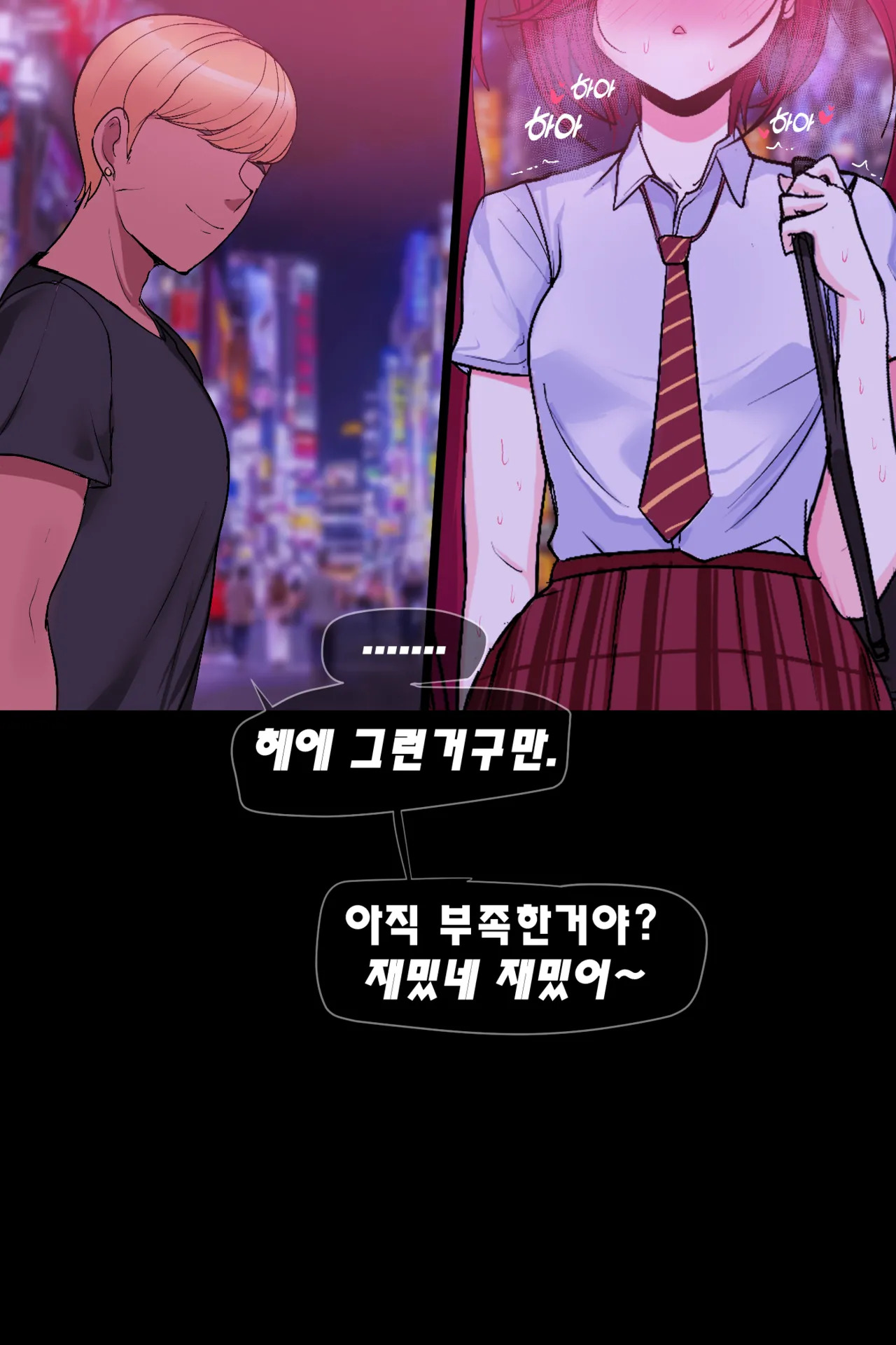 Kimtoxic secret of star guadians 1,1.5,2 Korean - Page 209