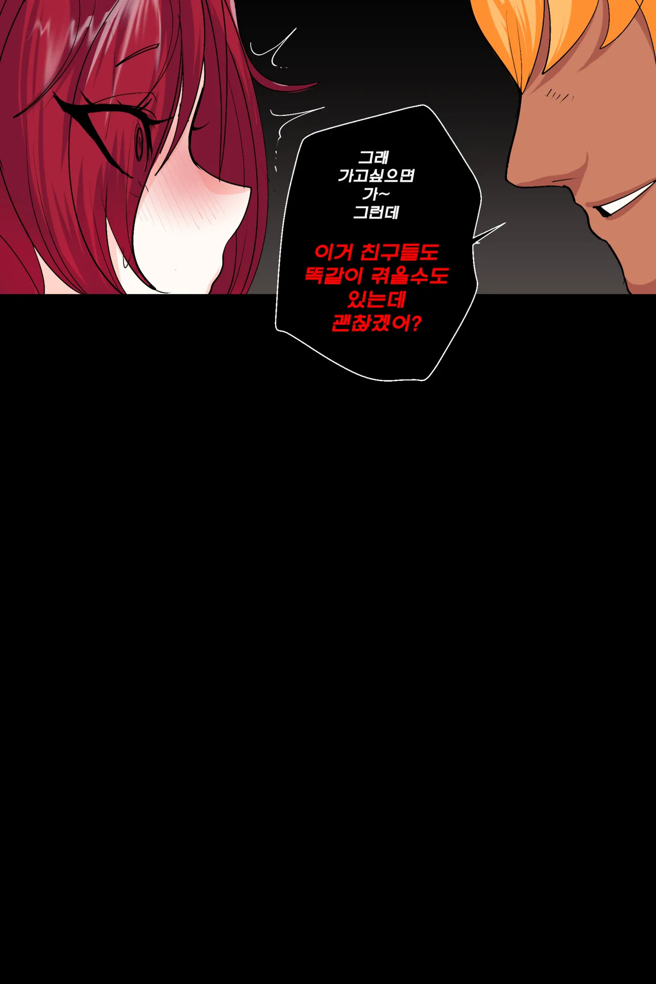 Kimtoxic secret of star guadians 1,1.5,2 Korean - Page 25