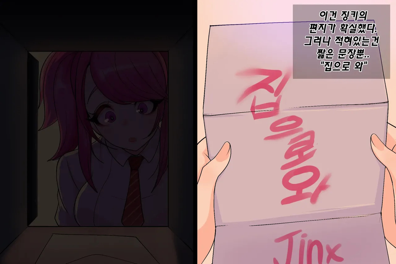 Kimtoxic secret of star guadians 1,1.5,2 Korean - Page 251