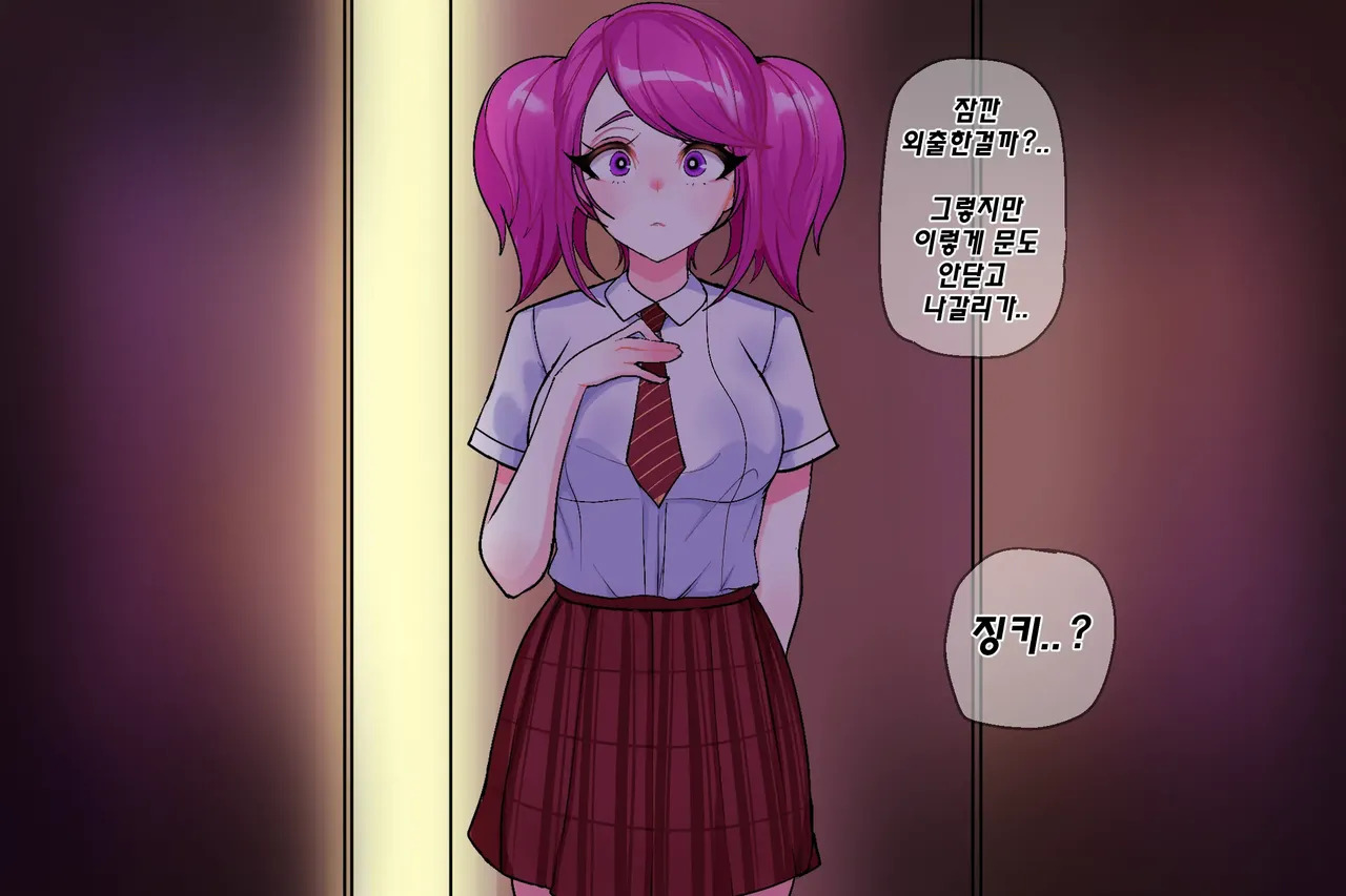 Kimtoxic secret of star guadians 1,1.5,2 Korean - Page 256