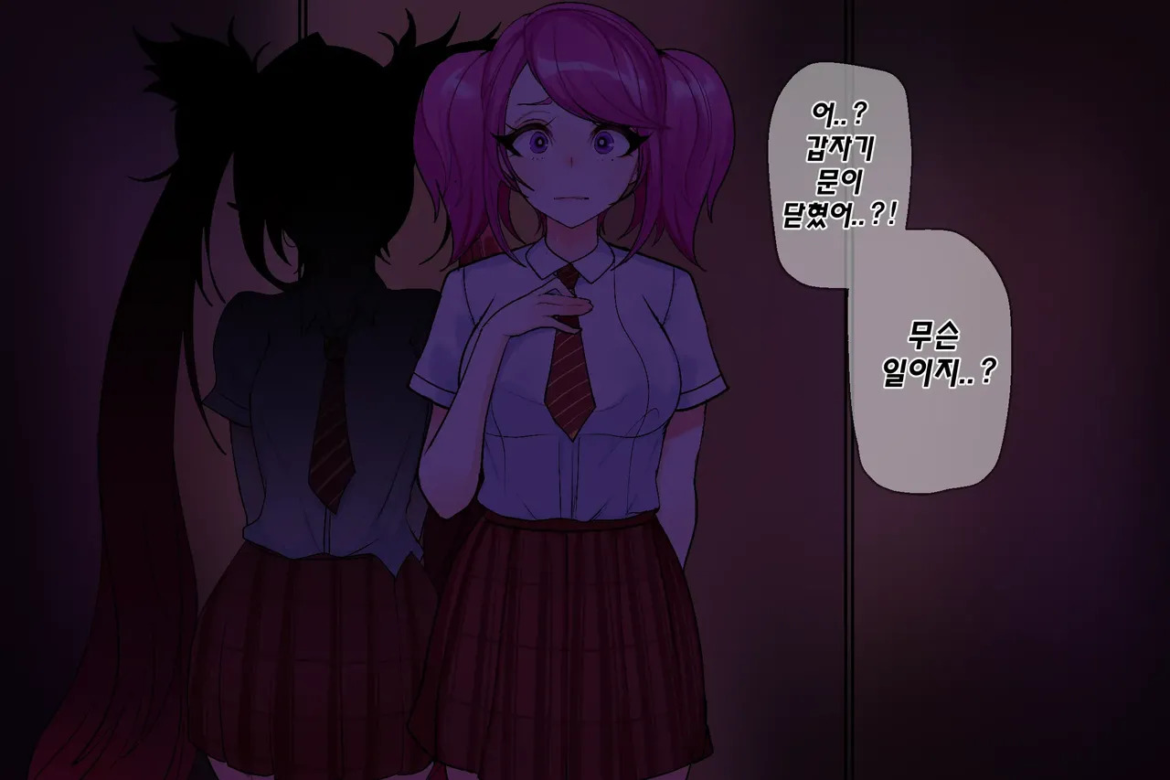 Kimtoxic secret of star guadians 1,1.5,2 Korean - Page 258