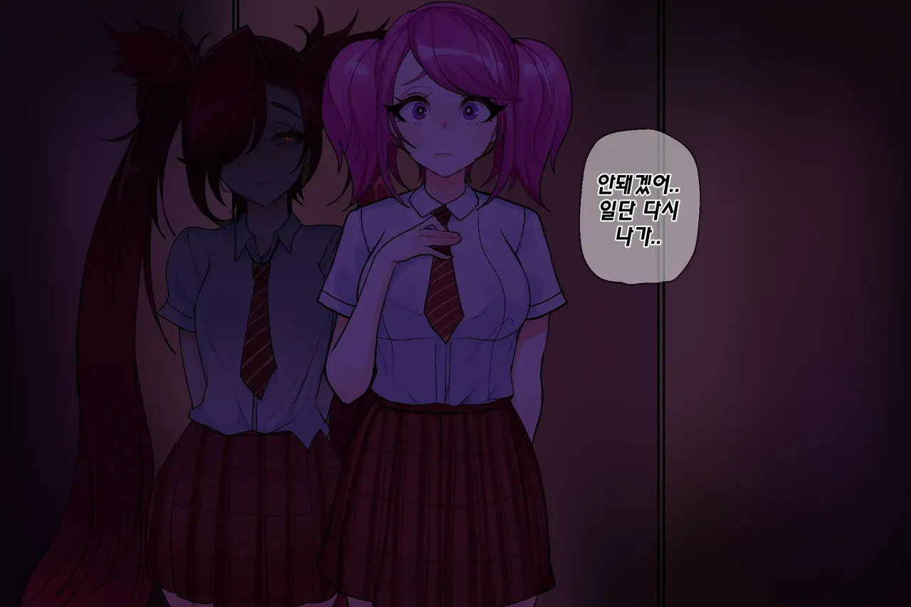 Kimtoxic secret of star guadians 1,1.5,2 Korean - Page 259
