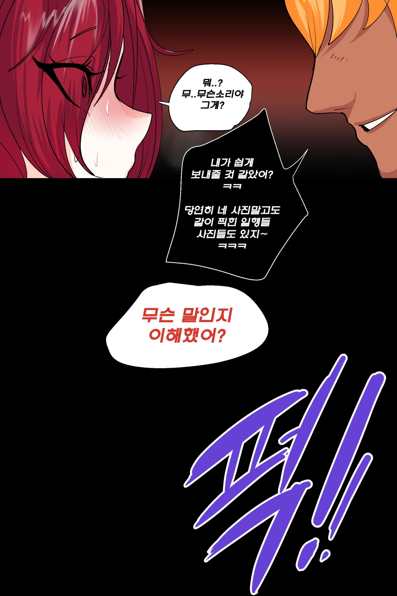 Kimtoxic secret of star guadians 1,1.5,2 Korean - Page 26