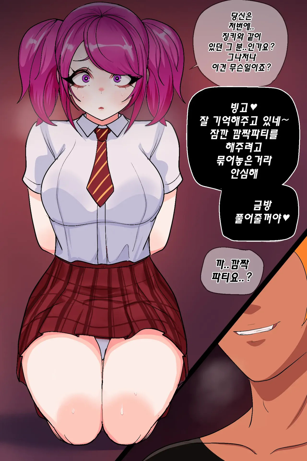 Kimtoxic secret of star guadians 1,1.5,2 Korean - Page 264