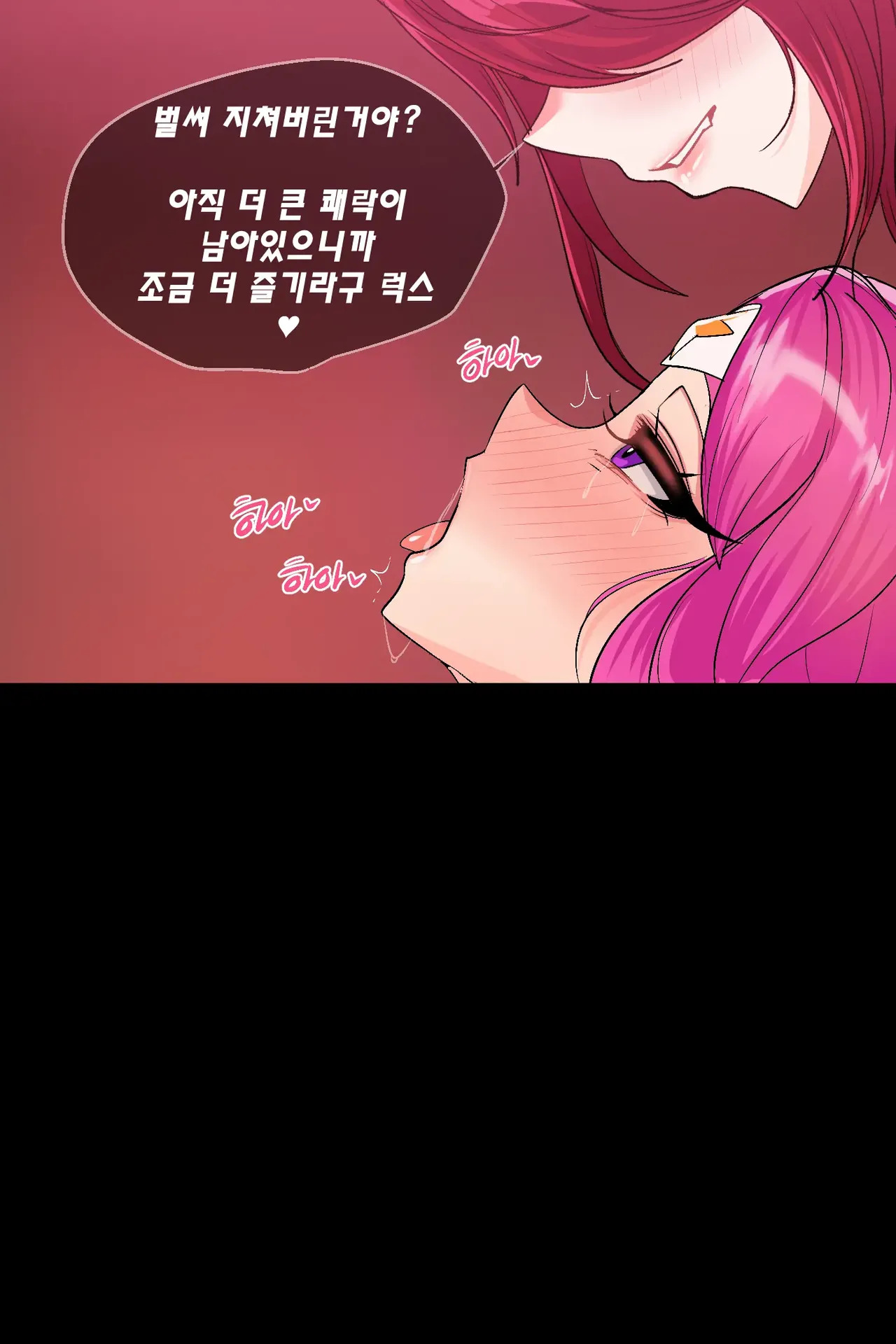 Kimtoxic secret of star guadians 1,1.5,2 Korean - Page 393