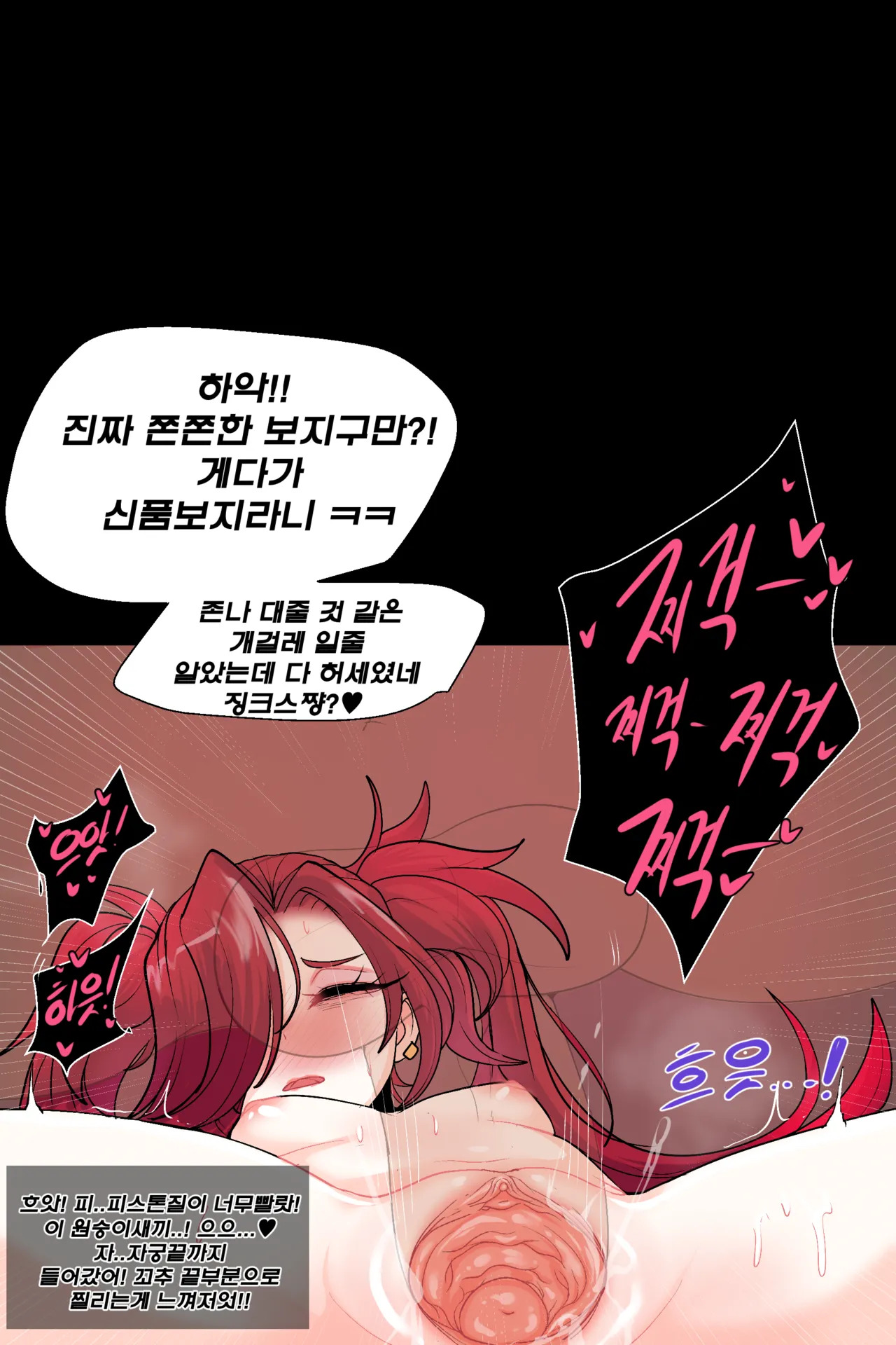 Kimtoxic secret of star guadians 1,1.5,2 Korean - Page 44