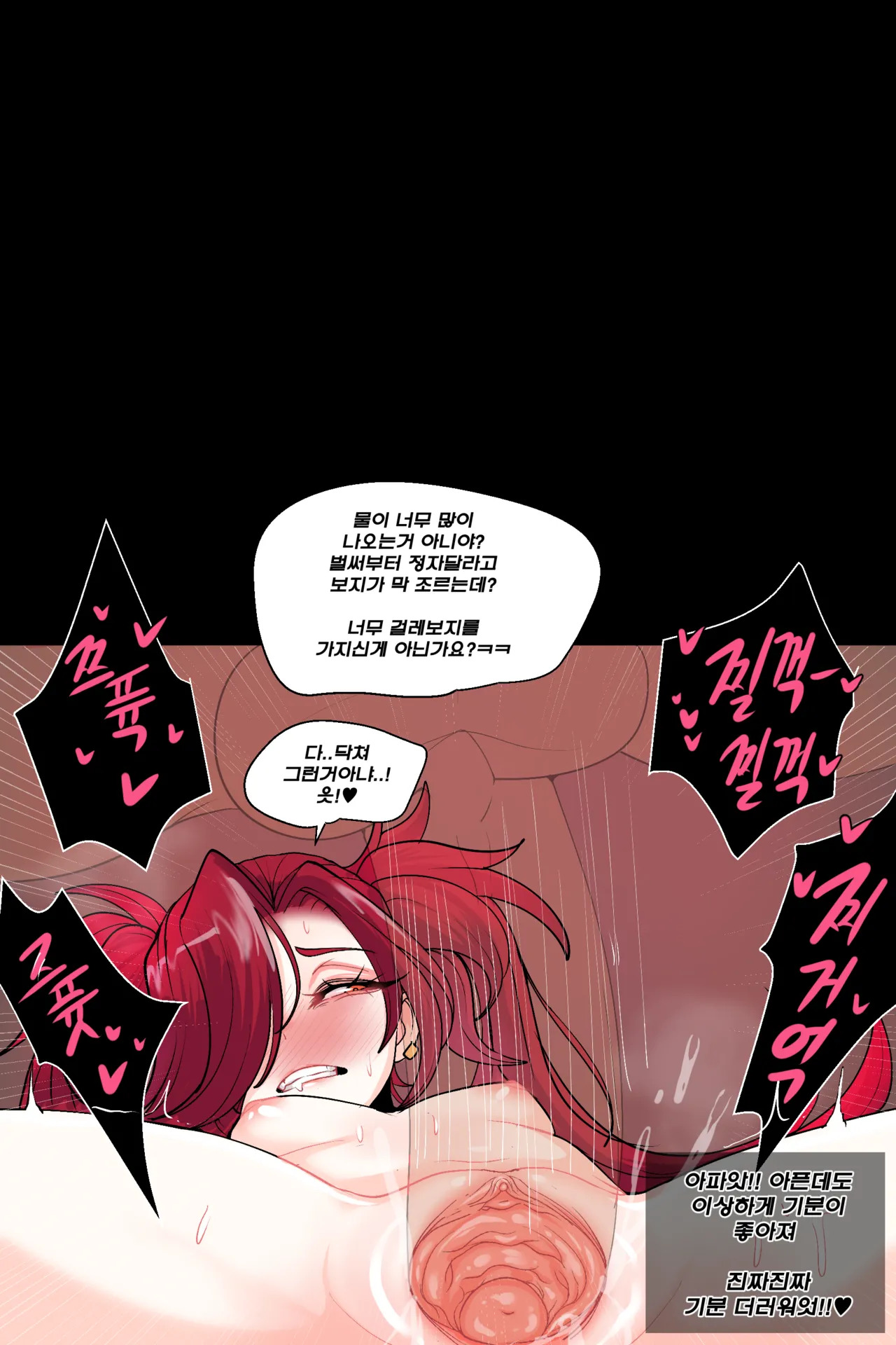 Kimtoxic secret of star guadians 1,1.5,2 Korean - Page 45