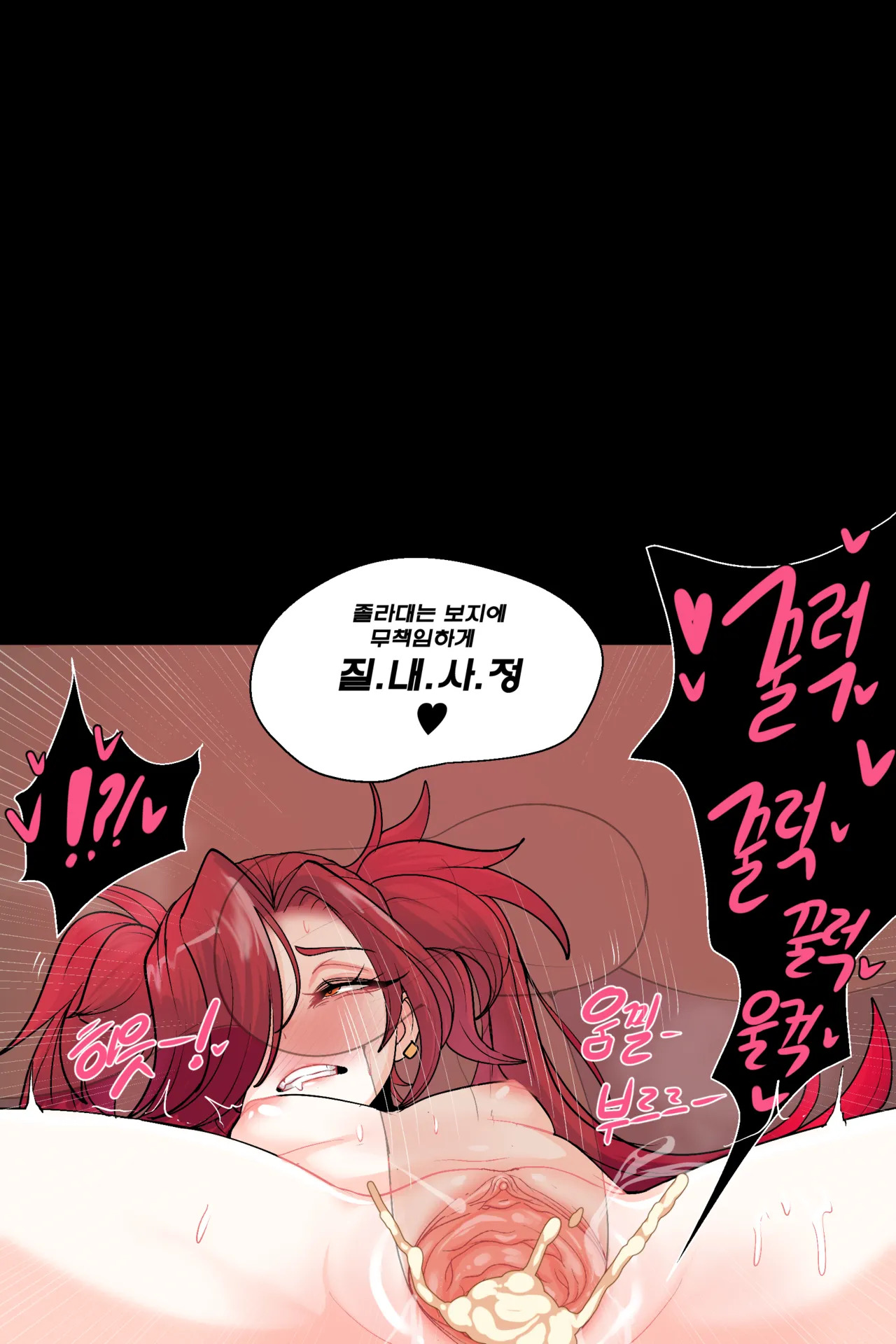 Kimtoxic secret of star guadians 1,1.5,2 Korean - Page 46