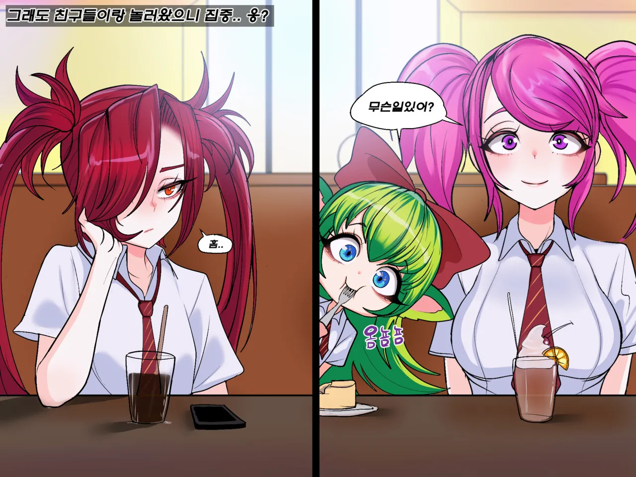 Kimtoxic secret of star guadians 1,1.5,2 Korean - Page 66