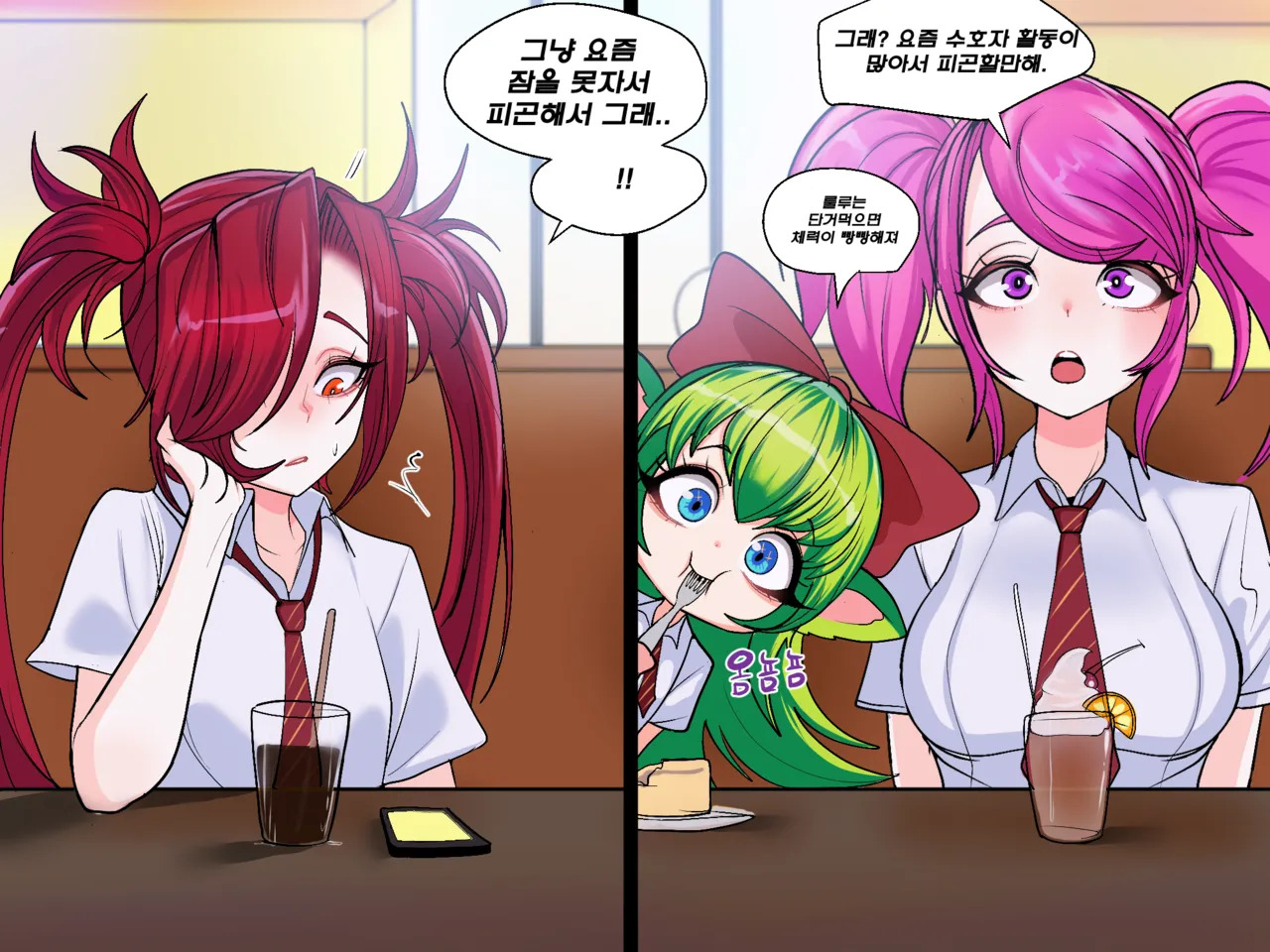 Kimtoxic secret of star guadians 1,1.5,2 Korean - Page 68