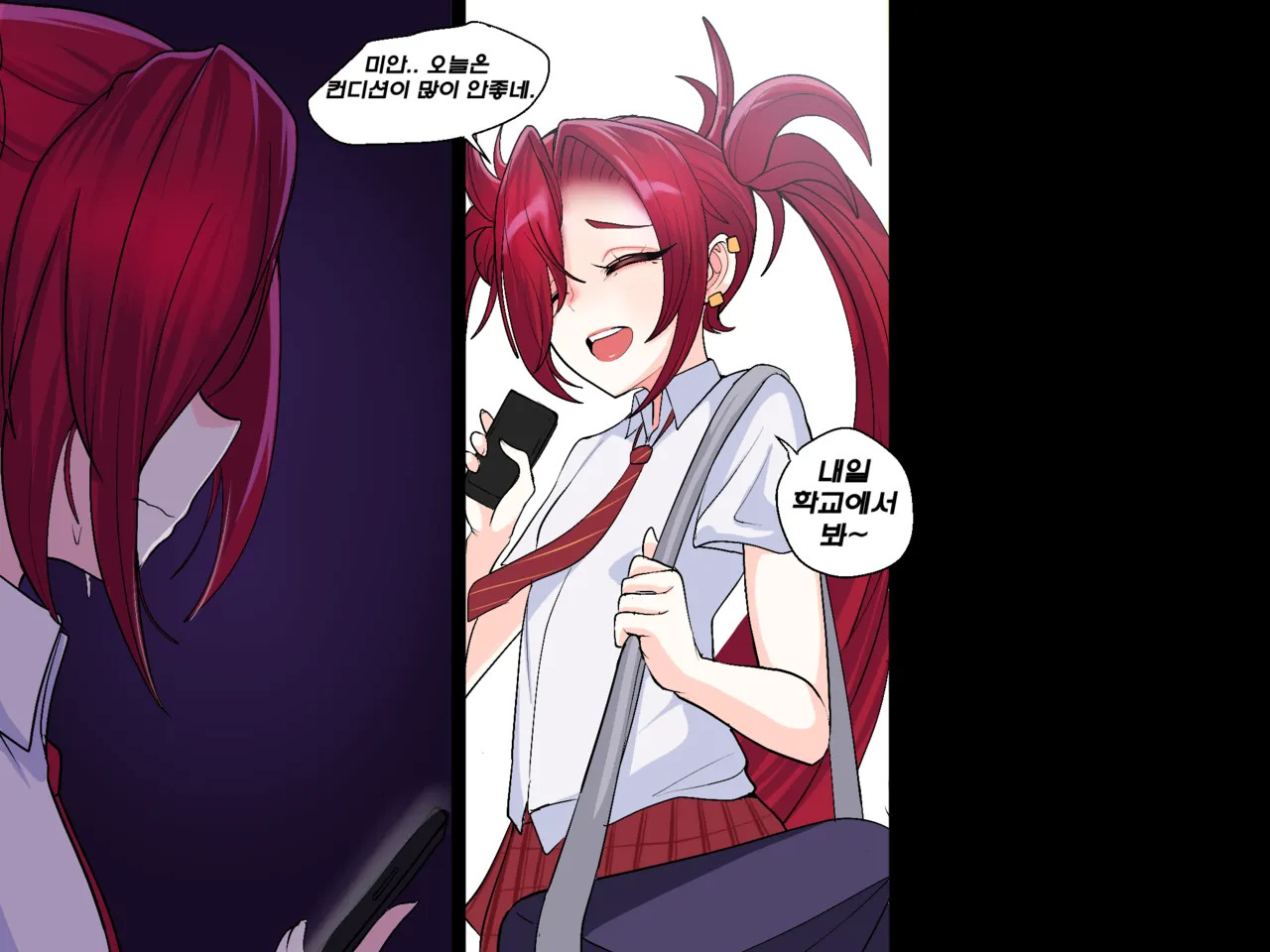 Kimtoxic secret of star guadians 1,1.5,2 Korean - Page 71