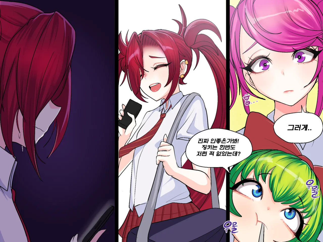Kimtoxic secret of star guadians 1,1.5,2 Korean - Page 72