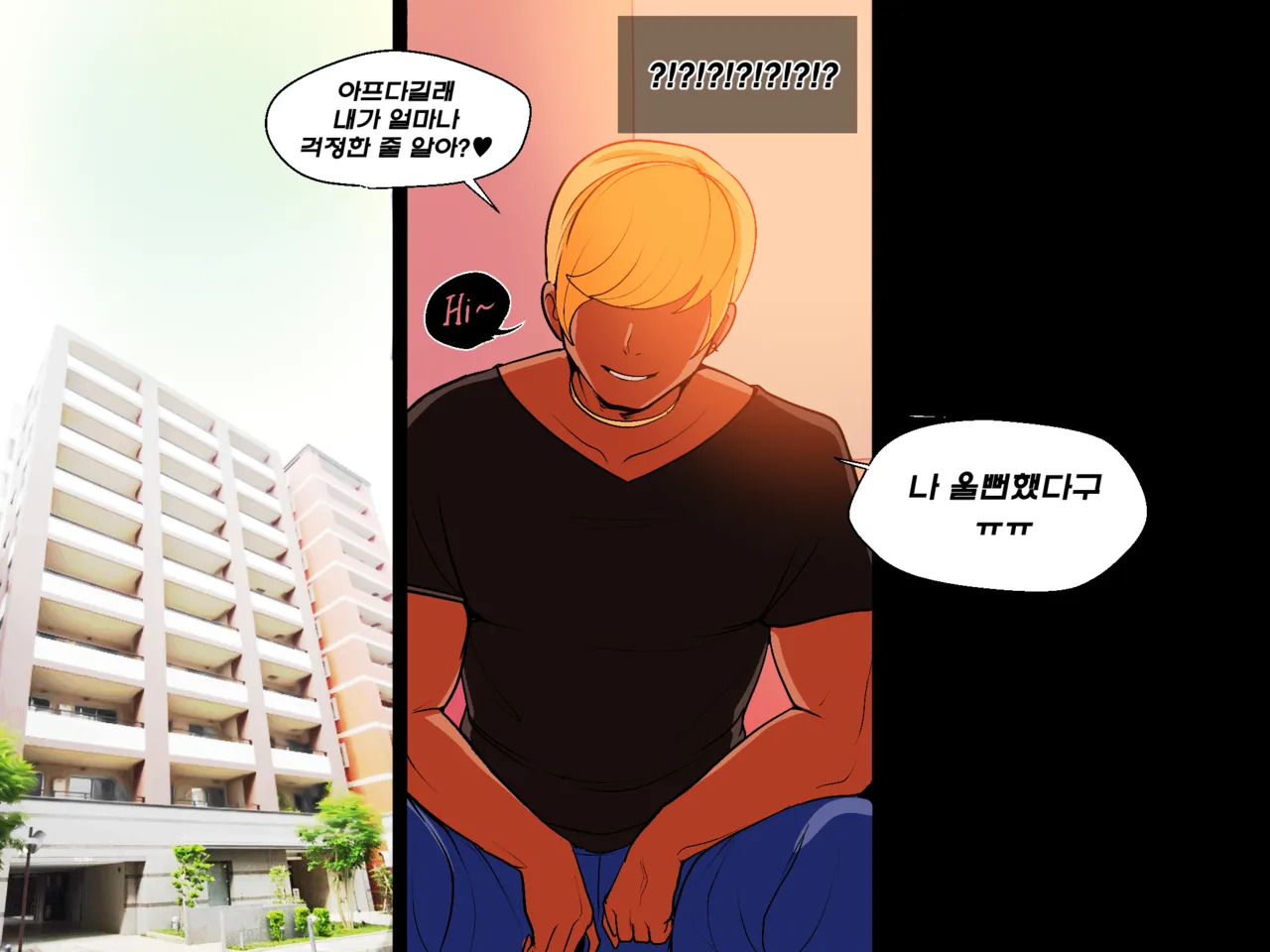 Kimtoxic secret of star guadians 1,1.5,2 Korean - Page 75