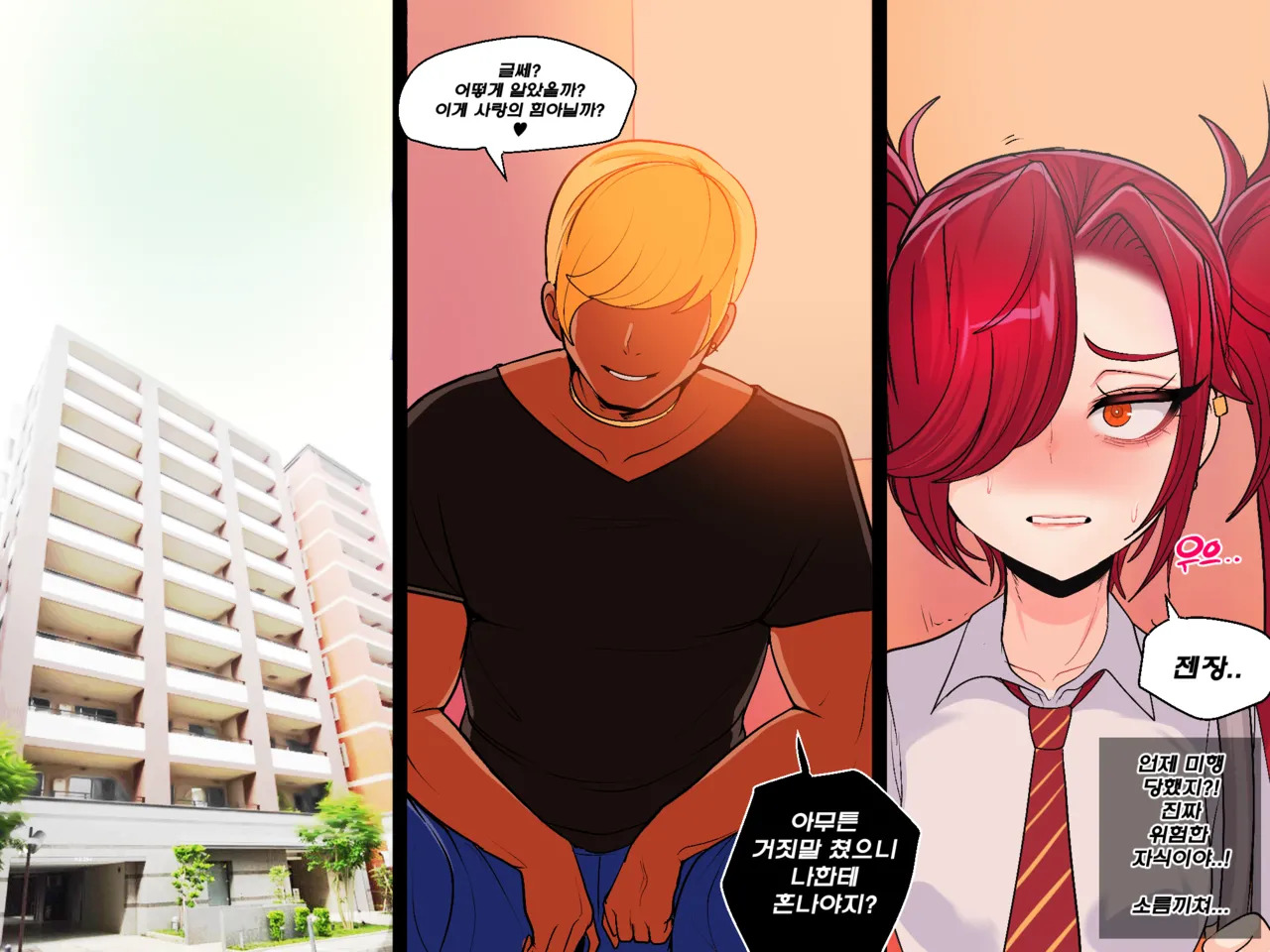 Kimtoxic secret of star guadians 1,1.5,2 Korean - Page 77