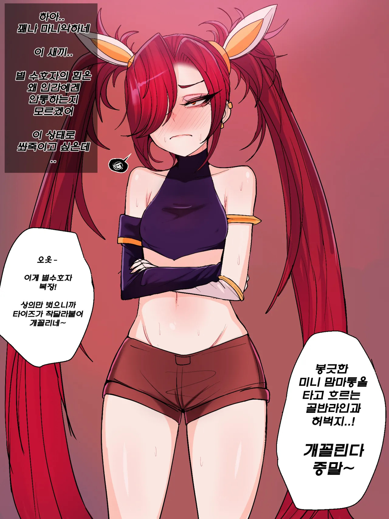 Kimtoxic secret of star guadians 1,1.5,2 Korean - Page 78
