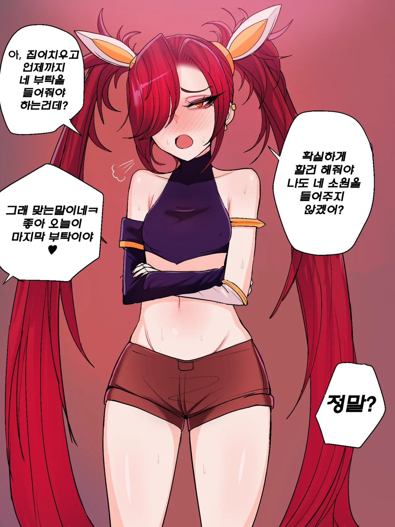 Kimtoxic secret of star guadians 1,1.5,2 Korean - Page 79